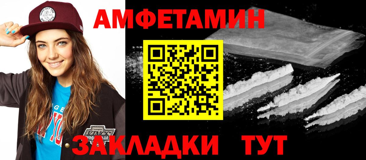 АМФ  нарко площадка как зайти  Вход с VPN  Рязань  Амфетамин Розовый 