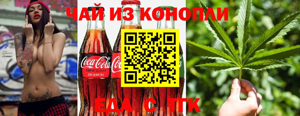 Печенье с ТГК марихуана  Вход с VPN  Рязань 