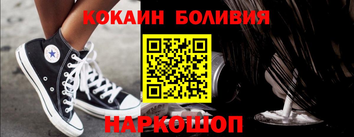 Рязань  Cocaine Колумбийский  Вход с VPN 