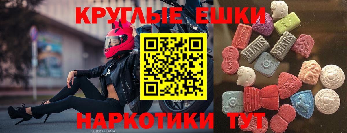 Экстази 300 mg  Вход с VPN  Рязань 