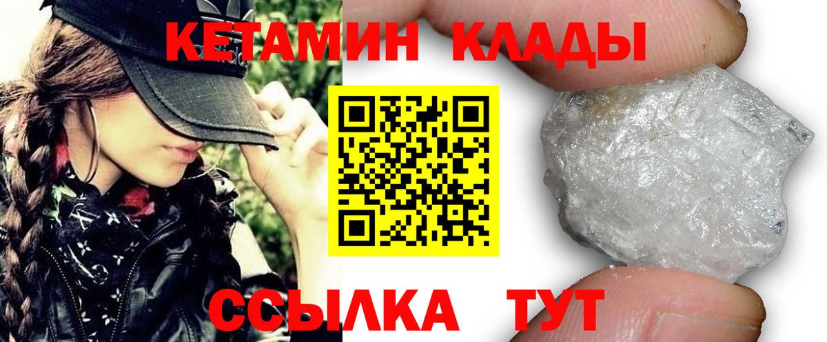 Кетамин ketamine  КЕТАМИН VHQ  мега ТОР  сайты даркнета формула  Вход с VPN  Рязань 