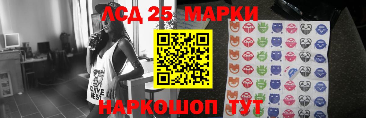 ЛСД экстази кислота Рязань