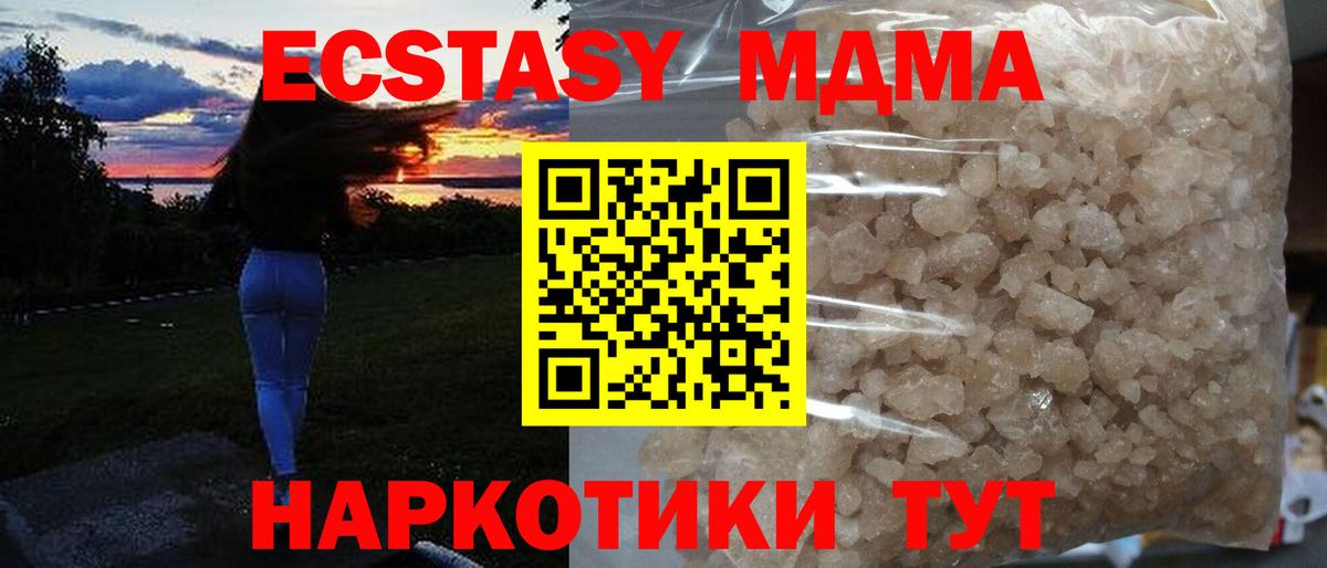 Рязань  МДМА VHQ  MDMA кристаллы  MDMA  Вход с VPN 