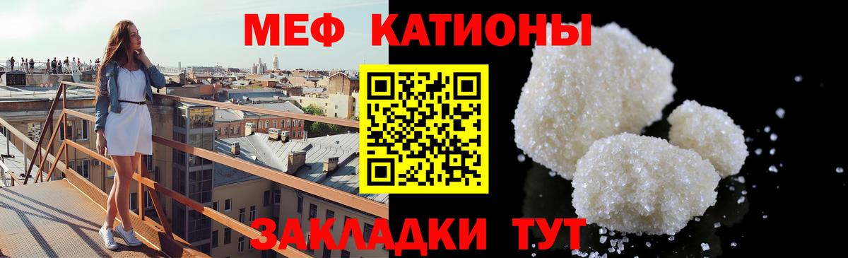 Меф мяу мяу кристаллы Рязань