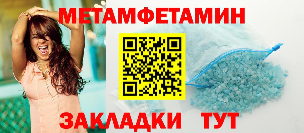 МЕТАМФЕТАМИН витя Рязань