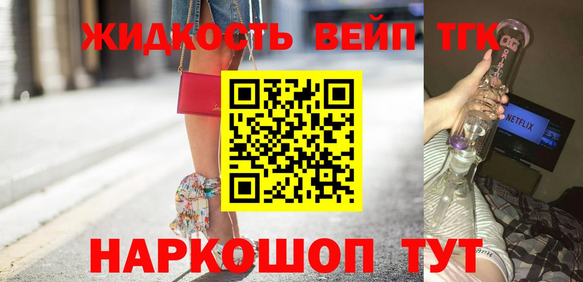 Рязань  Дистиллят ТГК концентрат  ТГК концентрат  Вход с VPN 