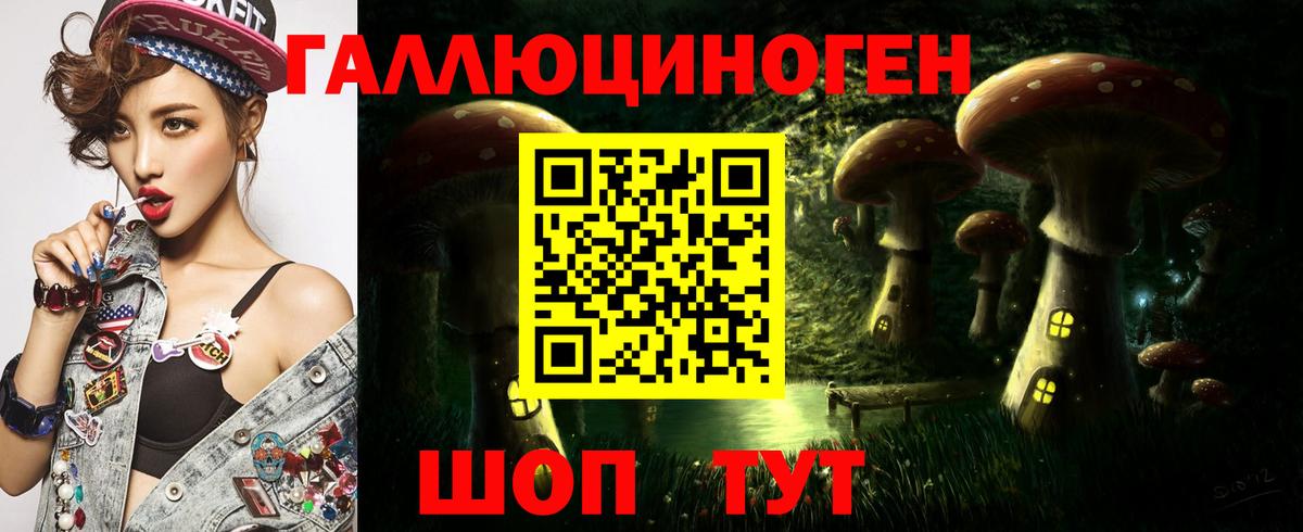 Псилоцибиновые грибы мухоморы Рязань
