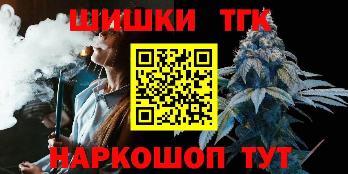 Канабис THC 21% Рязань