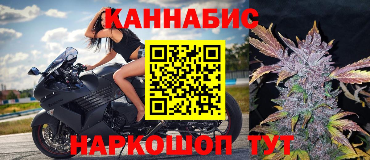 Бошки Шишки марихуана  Каннабис AK-47  Рязань  МАРИХУАНА индика  Вход с VPN 
